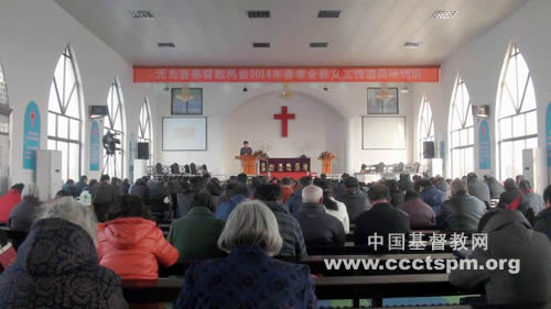 无为县举办传道人培训  推行“牧养先修养”理念