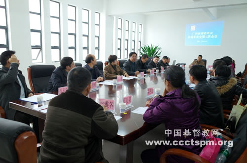 广西基督教两会召开本届常委会第七次会议