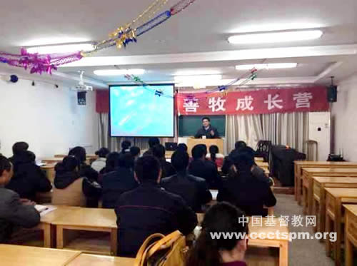 关注乡村同工侍奉现状，合力塑造时代善牧