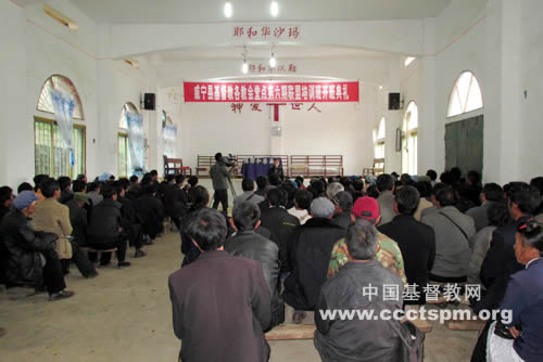 威宁自治县基督教两会举办第六期教牧人员培训班