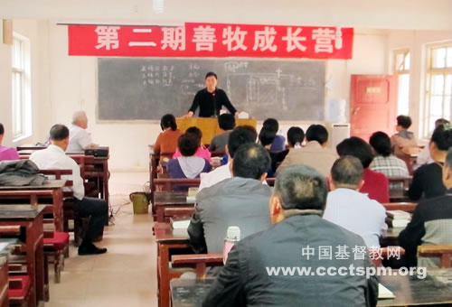 分享圣爱　重新得力——徐州基督教两会举办第二期善牧成长营
