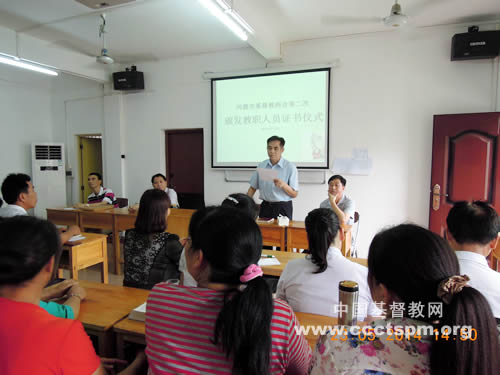 河源市基督教两会颁发传道员教职人员证书