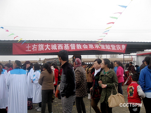 内蒙古包头市萨拉齐土右旗教会大城西恩承堂举行献堂典
