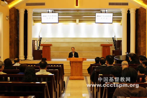 2014粤港澳教牧交流会在东山堂举办
