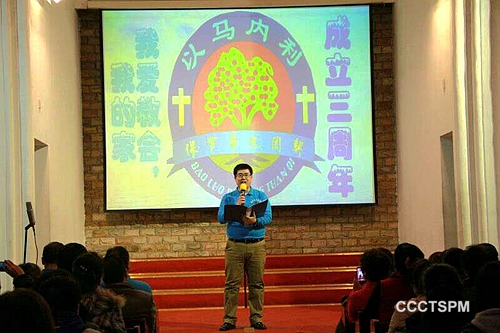 哈尔滨市南岗基督教会举行“我爱教会，我的家”感恩赞美会