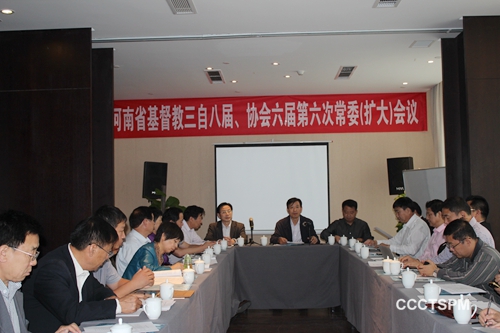 河南省基督教两会召开三自八届、协会六届第六次常委(扩大)会议