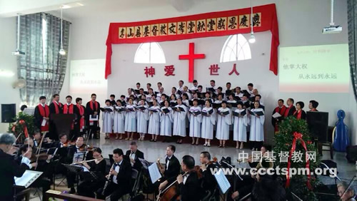 东山县铜陵文峰教会举行新堂落成感恩庆典