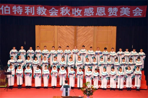 哈尔滨市教会各教堂庆祝2014年感恩节