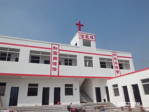 编钟声响起  信义楼落成——湖北省随州市随县基督教信义楼落成庆典