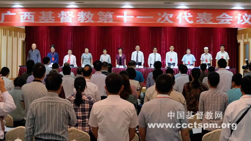 广西基督教第十一次代表会议隆重召开