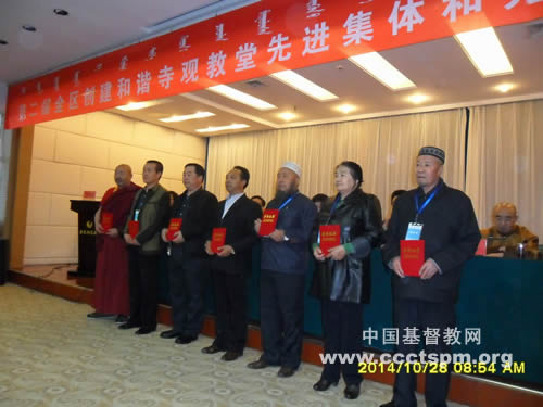 内蒙古自治区隆重举行第二届全区创建和谐寺观教堂表彰大会