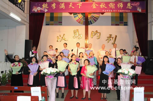 桃李满天下　金秋谢师恩
