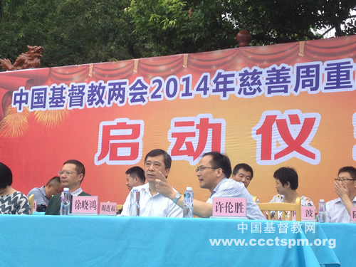 中国基督教两会2014慈善周活动重庆综合发展项目启动