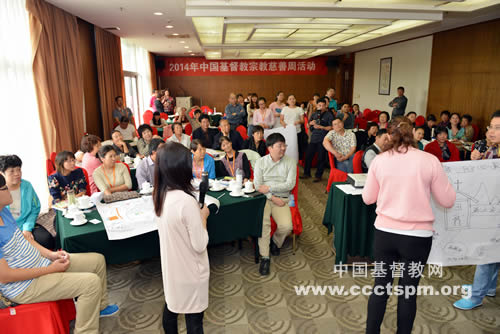 中国基督教两会2014慈善周•第三届养老服务研讨会顺利结束