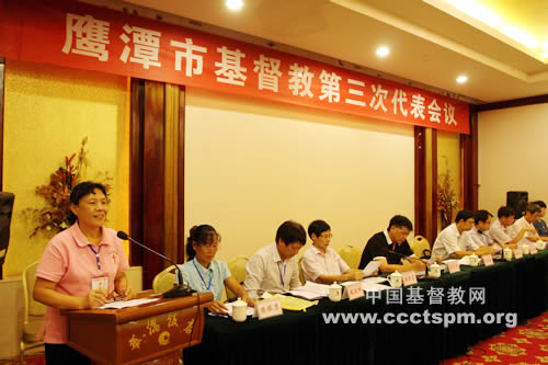 同心合意 兴旺福音 为建设新型服务型教会而努力