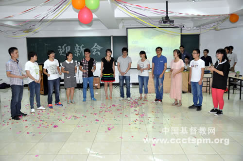 与主相遇——浙江神学院迎新特别晚会