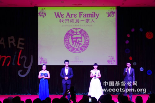 金陵协和神学院举行2014年迎新晚会