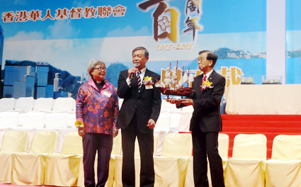 傅先伟主席参加香港华人基督教联会成立100周年庆典
