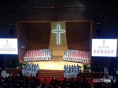 莆田市秀屿区基督教中心堂笏石教会举行献堂感恩庆典