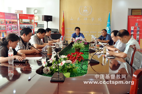 山东省基督教两会班子成员学习习近平总书记在中央统战工作会议上的讲话