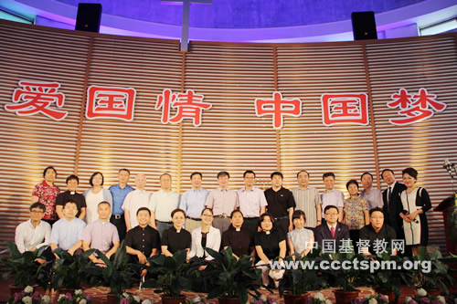 北京市基督教两会举办“爱国情•中国梦”读书演讲比赛