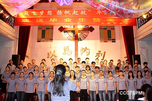 放飞梦想　扬帆起航