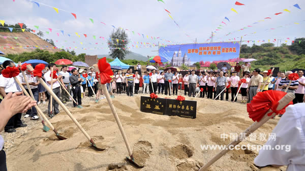 福建省漳平市桂林教会举行新堂暨路得养老院奠基典礼