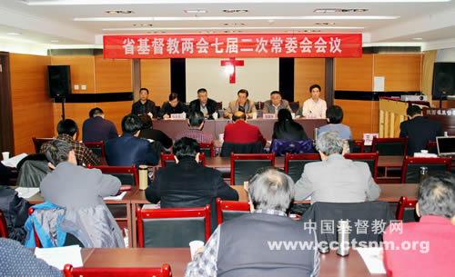 陕西省基督教两会本届第二次常委会会议圆满结束