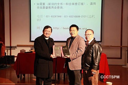 完善圣经译文  传播圣经信息——香港圣经公会在甬举行“和修版”圣经推介会