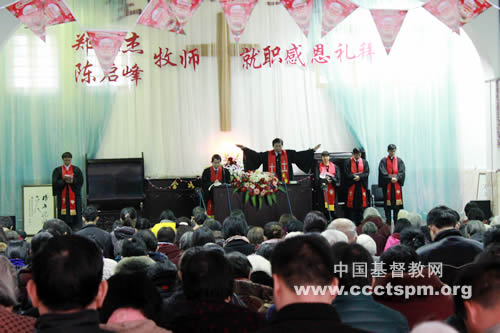 莆田市基督教莆田堂举行牧师就职感恩礼拜
