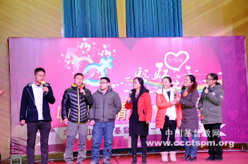 收获爱情 荣耀主名——山东省基督教两会举办首届相亲活动