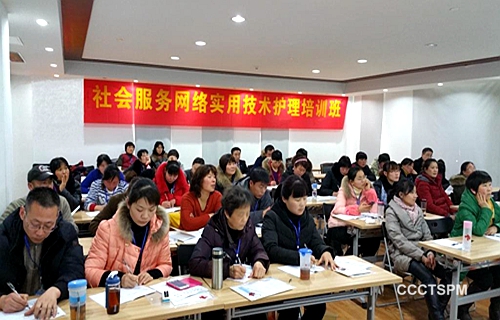 尽心尽力服侍他——“江苏基督教爱心公益基金”养老实用技术培训班在南京开幕