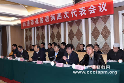南通市基督教第四次代表会议召开