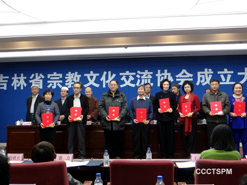 促吉林基督教文化发展——吉林省基督教两会参加吉林省宗教文化交流协会成立大会