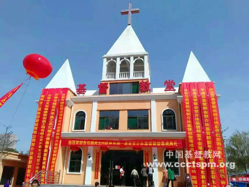 山西省介休市基督教会举办献堂典礼并感恩聚会