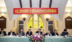 “纪念上海市基督教三自爱国运动委员会成立六十周年”座谈会在沪召开