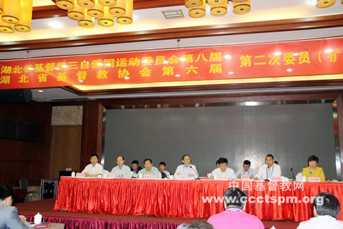 湖北省基督教本届第二次委员（扩大）会议召开
