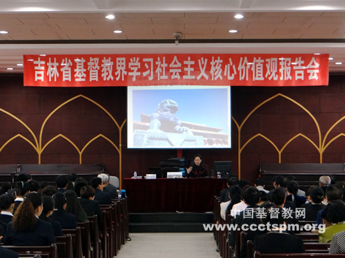 积极培育和践行社会主义价值观