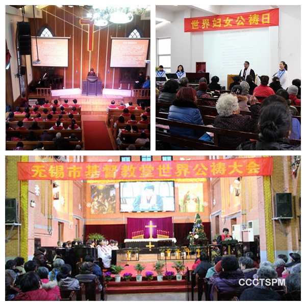 我向你们所做的，你们明白吗？——各地教会（神学院校）举行2015年世界妇女公祷日崇拜掠影（续二）