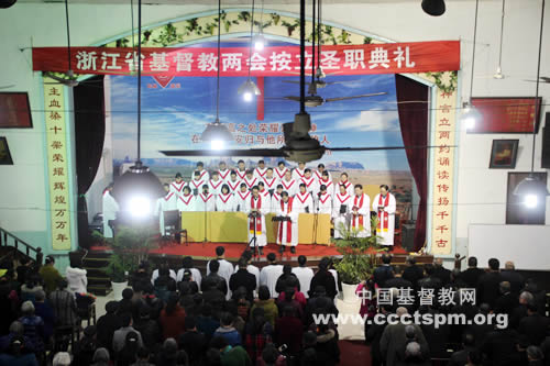 神所验中的工人——浙江省基督教协会在萧山举行圣职按立圣典