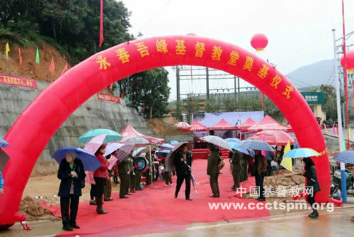 福建永春县吾峰基督教会举行新堂奠基仪式