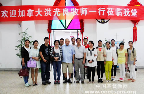 加拿大洪光良牧师一行访问江苏教会