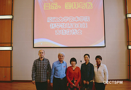 走进福湾论坛 畅想音乐盛宴