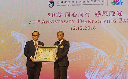 中国基督教三自爱国运动委员会主席傅先伟长老应邀访问香港