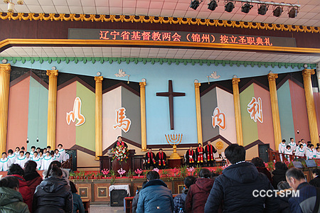 辽宁省基督教协会在锦州市按立圣职