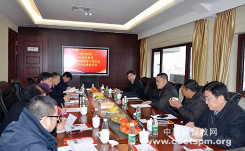中国基督教两会农村和民族事工委员会在福州召开