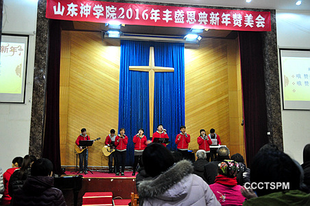 一年路程，主恩丰盈——山东神学院教堂举办2016年新年感恩赞美会