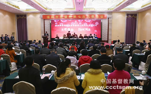 福州市基督教第七次代表会议召开
