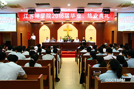 出发吧，我的兄弟姐妹！——江苏神学院举行2016届毕业感恩礼拜及毕业典礼