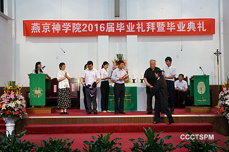燕京神学院隆重举行2016届毕业礼拜暨毕业典礼隆重举行